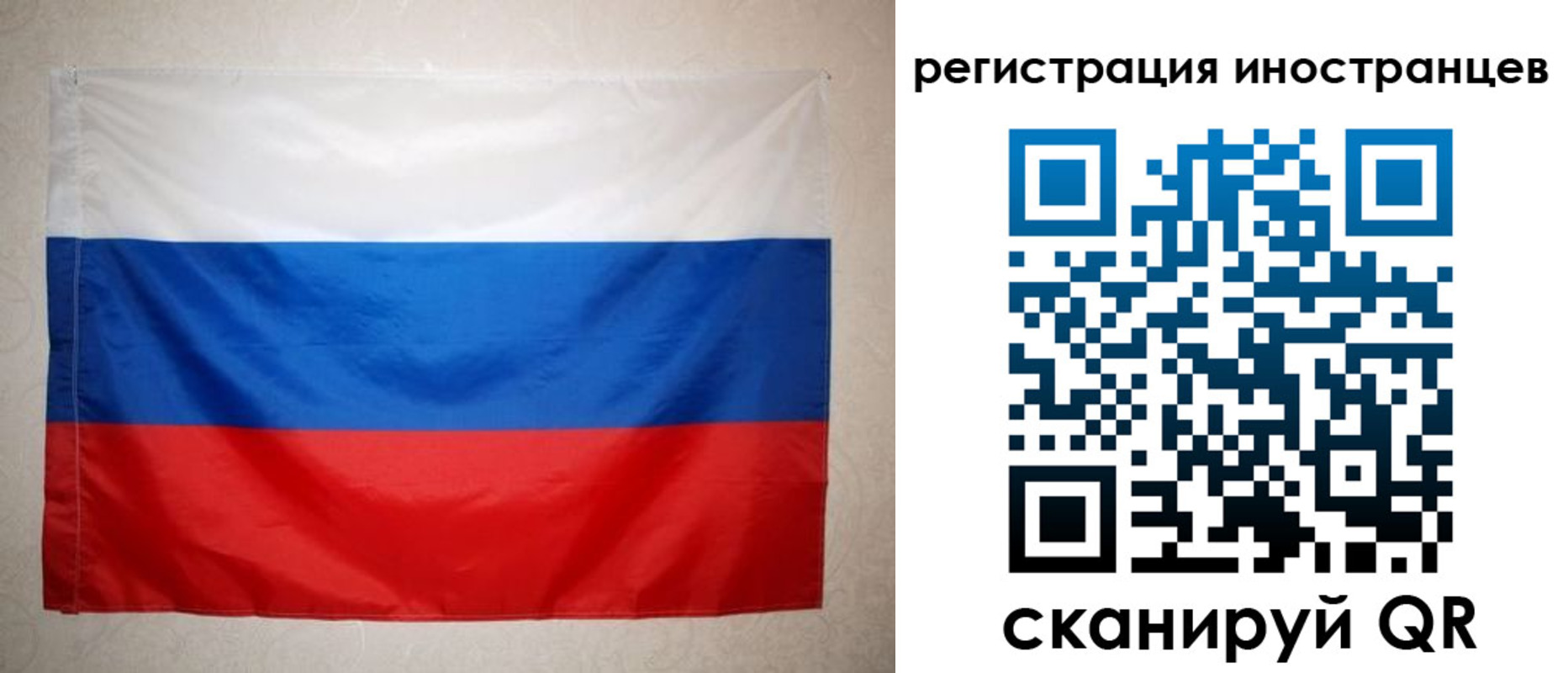 временная регистрация купить в Назрани
