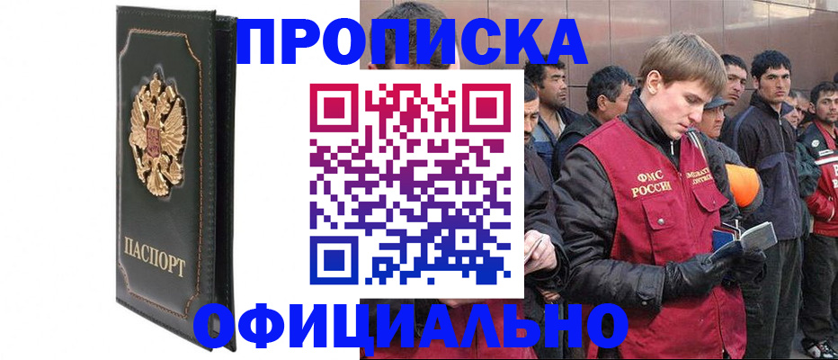 временная регистрация 2025 в Назрани