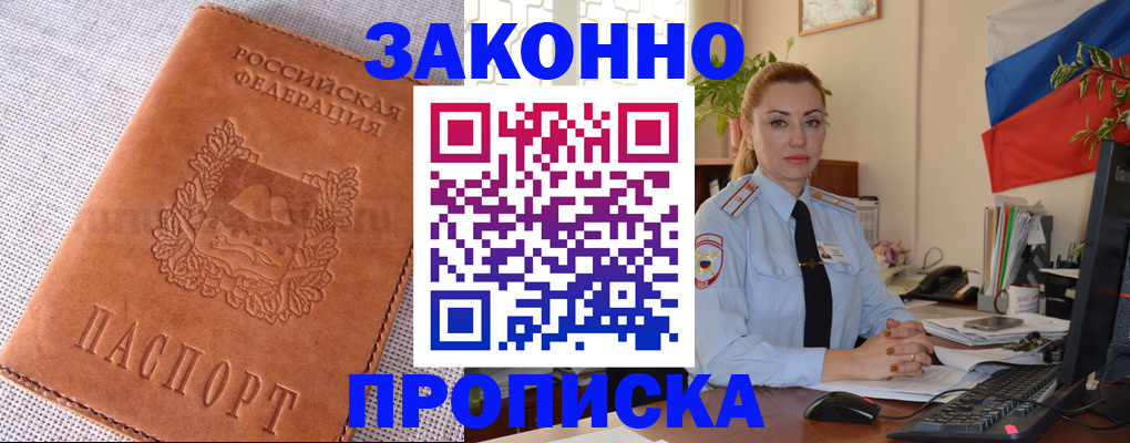 временная регистрация госуслуги в Назрани
